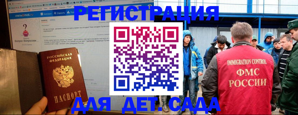 временная регистрация недорого в Вилюйске