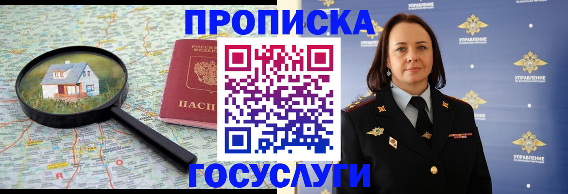 временная регистрация собственник в Вилюйске