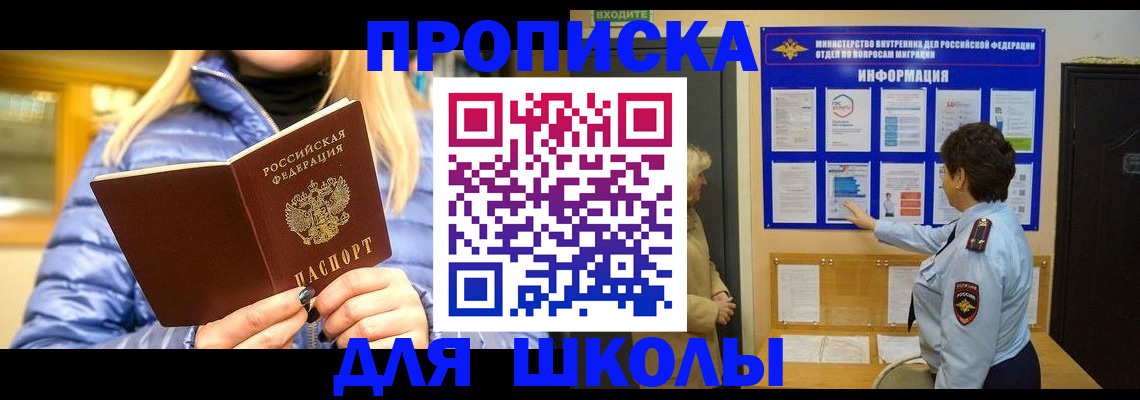 прописка паспорт в Вилюйске