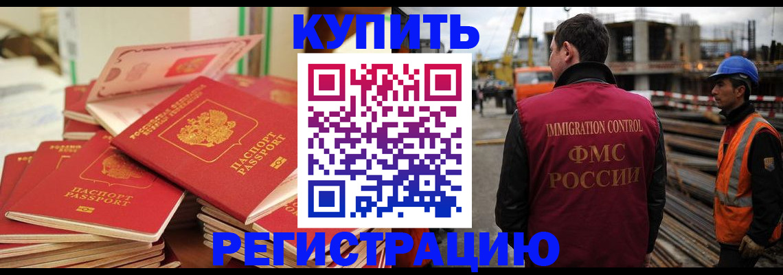 прописка иностранных граждан в Вилюйске